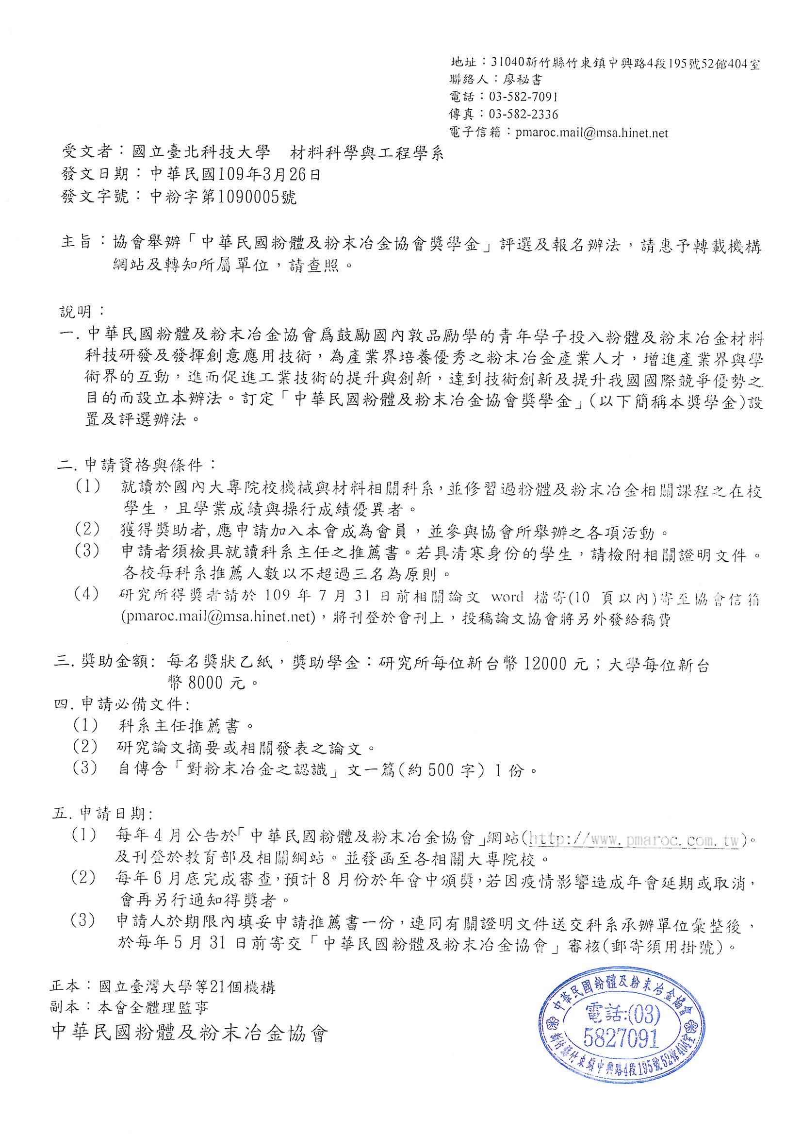 一般社団法人 粉体粉末冶金協会