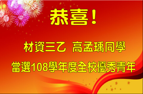 恭賀海報